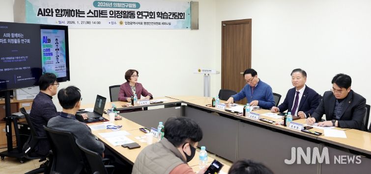 인천시의회 신영희 의원, AI 기반 스마트 의정활동 전환 모색