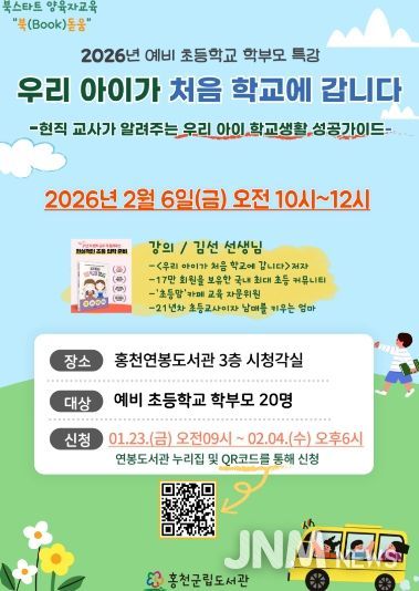 양육자교육 수강생 모집