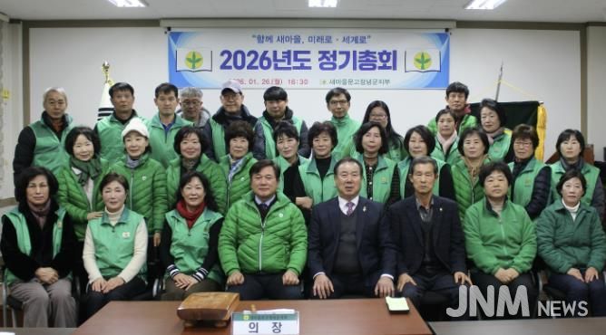 창녕군새마을회관 3층 회의실에서 정기총회 후 단체기념촬영