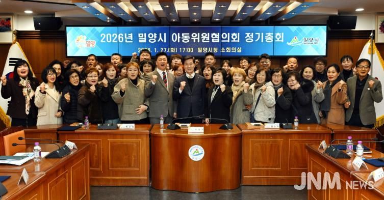 지난 27일 아동위원협의회 정기총회가 끝나고 단체 사진을 촬영했다.