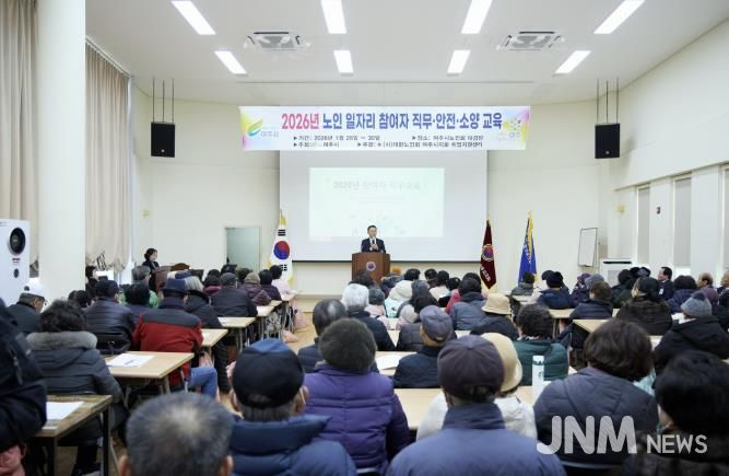 여주시, 2026년 노인일자리 참여자 안전 및 직무교육 진행