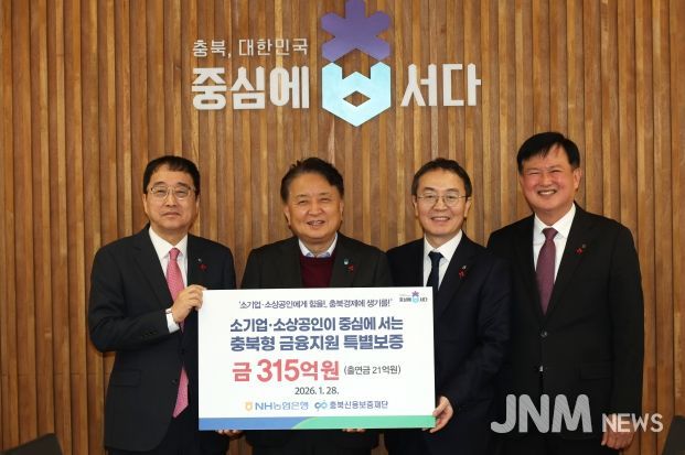 농협충북본부 성금기탁식