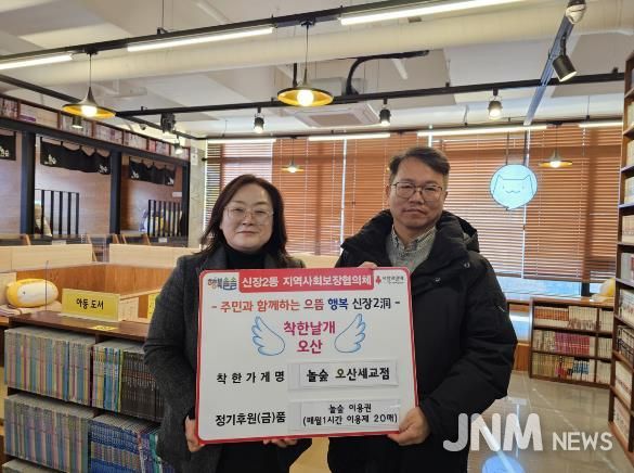 오산시 신장2동, 놀숲 오산세교점 ‘착한가게’ 인증 스티커 전달