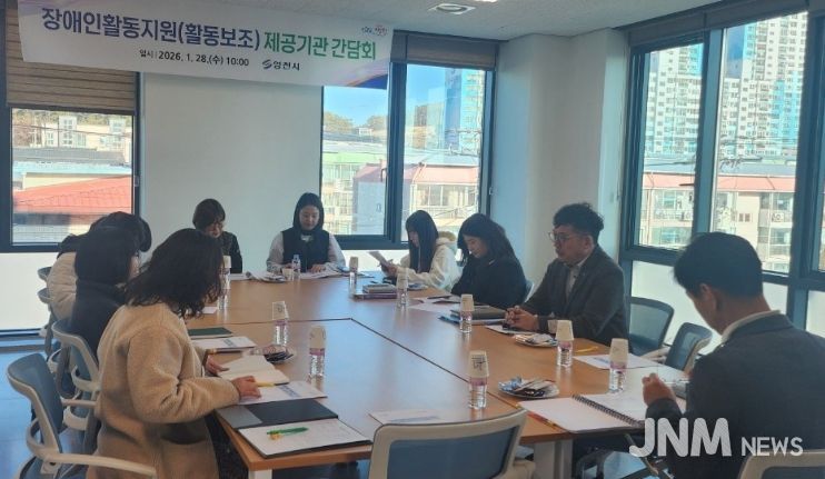 영천시는 28일 장애인활동지원 관계자들이 참석한 가운데 장애인활동지원 제공기관 간담회를 개최했다.