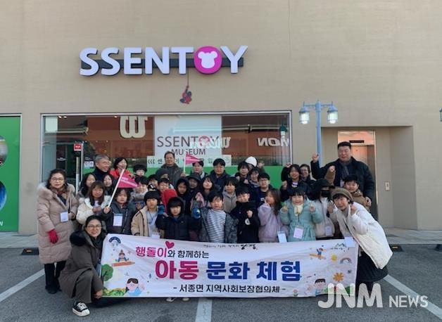 양평군 서종면 지역사회보장협의체 주관 ‘겨울방학 아동문화체험’ 사업 추진