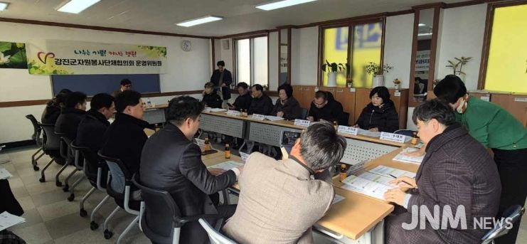 2026년 강진군 자원봉사단체협의회 정기총회 진행중인 모습