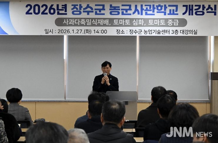 2026년 농군사관학교 개강식