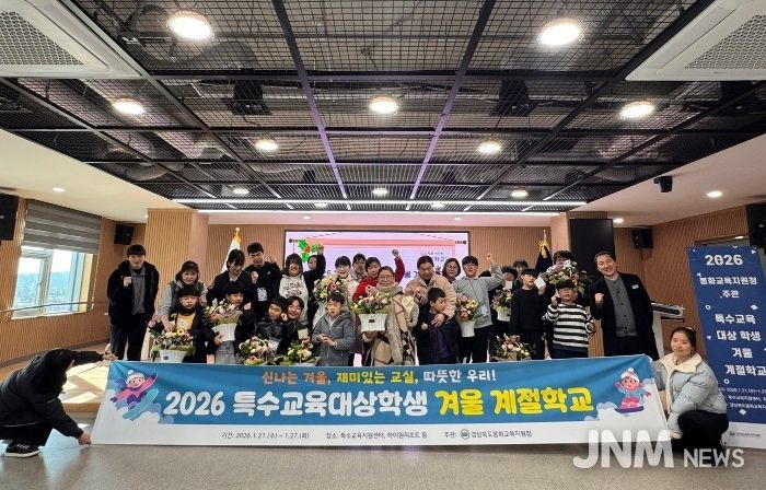 봉화교육지원청, 학부모와 함께하는 꽃꽂이 활동으로 겨울 계절학교 마무리