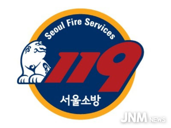 서울시 소방재난본부