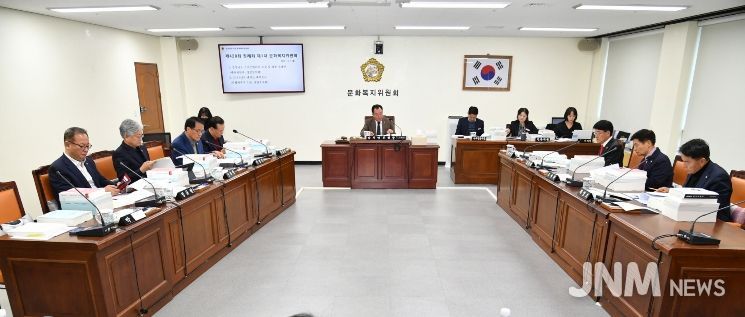 문화복지위원회