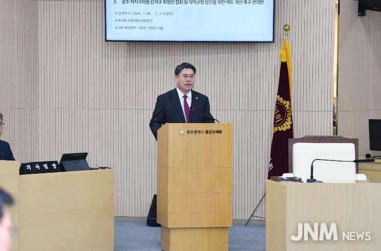 제302회 광산구의회 임시회 제1차 본회의