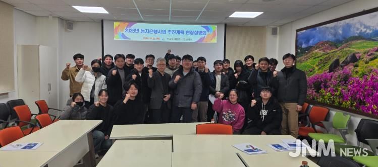 합천군4-H연합회, 농지은행 정책 설명회 및 간담회 개최