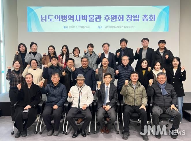 남도의병역사박물관 후원회 창립총회 사진