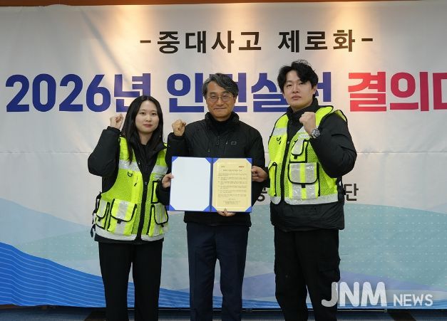 대구공공시설관리공단, 2026년 안전실천 결의대회