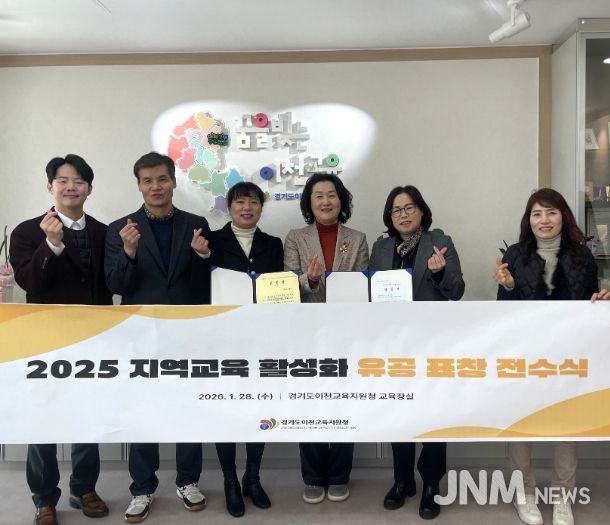 이천교육지원청, ‘이천 꿈빚공유학교’로 교육 지도를 확장하다!