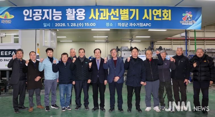 사과 선별기 시연회