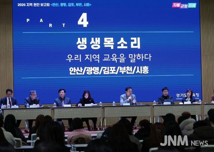 2026 지역 현안 보고회(안산)