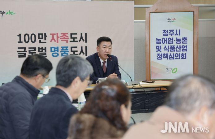 청주시, 2027년 농업 및 식품산업 국비사업 정책심의