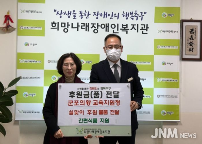 사회복지시설 방문