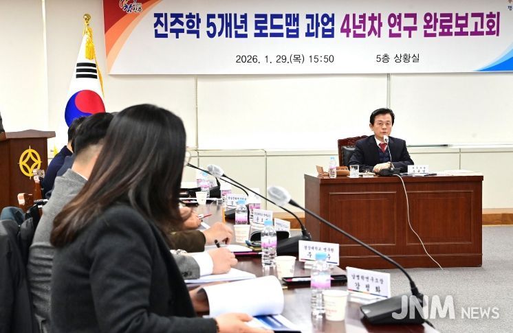 진주시, ‘진주학(晉州學) 연구 연차 보고회’ 개최