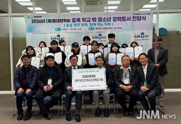 충청북도청소년종합진흥원, (재)등대장학회 장학증서 수여식