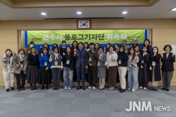 전주의 매력 찾아 알릴 시민 블로그 기자단 활동 돌입