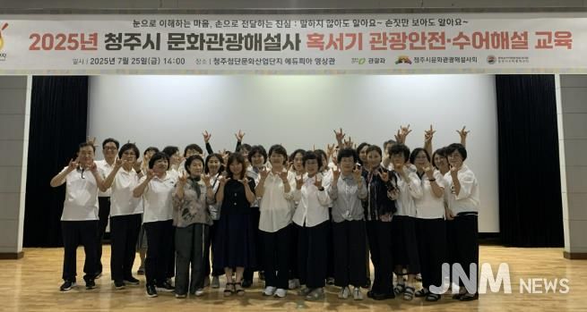 청주시, 수어환대 해설주간 운영으로 무장애 관광 강화