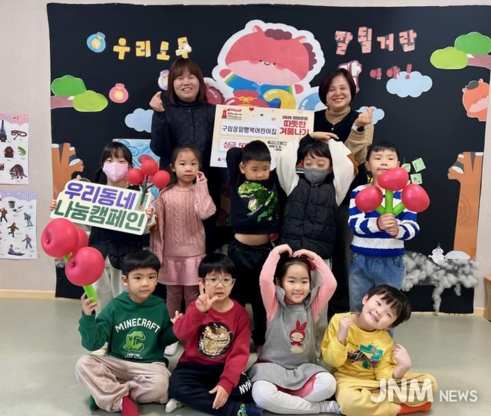 응암1동-구립 응암행복어린이집 성금 전달식