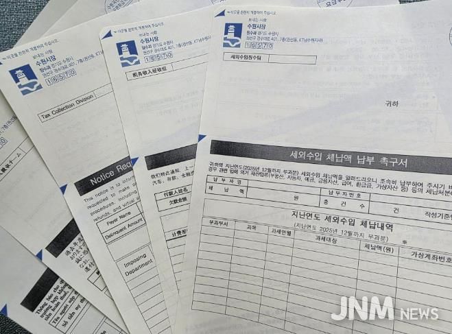 수원시 세외수입 체납 안내문 ‘7개 언어’ 제공 안내문