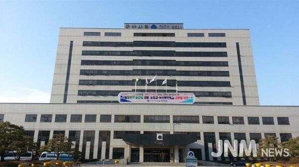 군산시청