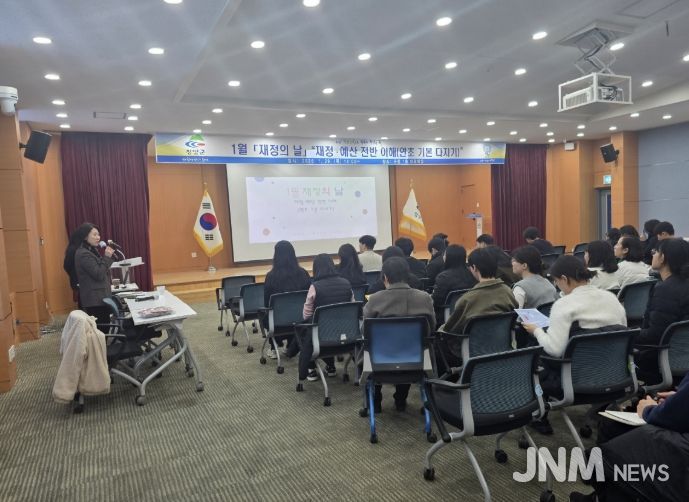 지난 29일, 1월 재정의 날 교육에서 신규 공무원을 대상으로 기초 교육을 실시하고 있다.