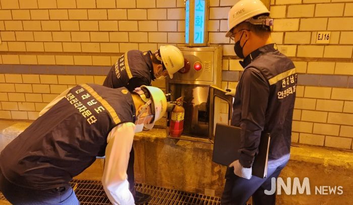 다중이용시설 안전점검