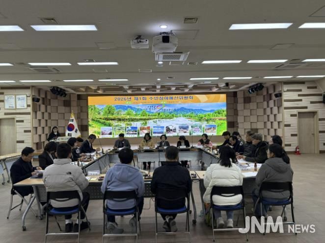 거창군, 2026년 제1회 주민참여예산위원회 개최