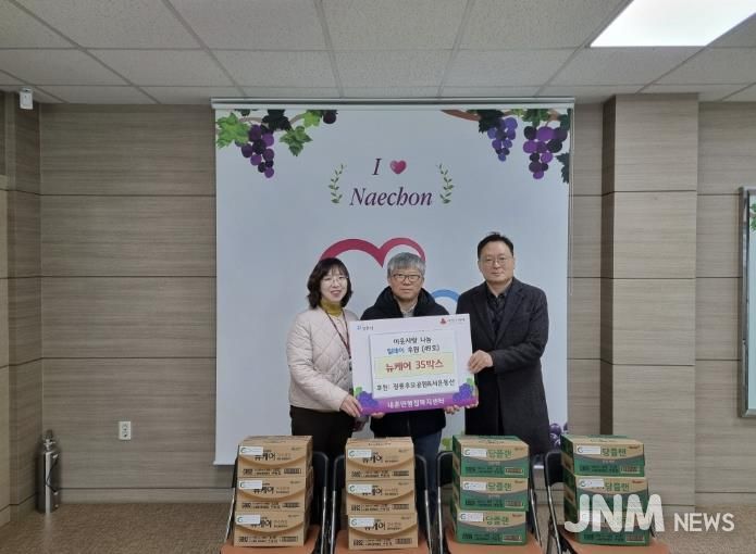 광릉추모공원, 포천시 내촌면 저소득계층 위한 이웃사랑 나눔 실천