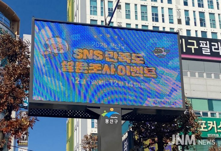 월계동 901번지 LC타워 젊음의거리 공공 전자게시대 설치