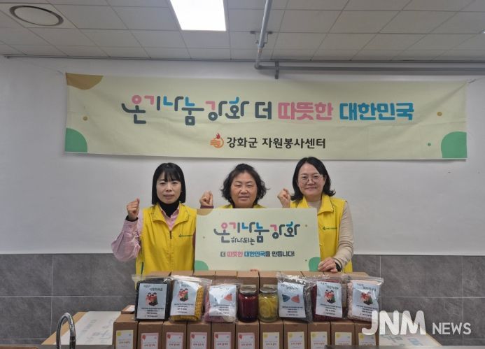 강화군자원봉사센터, 희망 온기 나눔 키트 제작