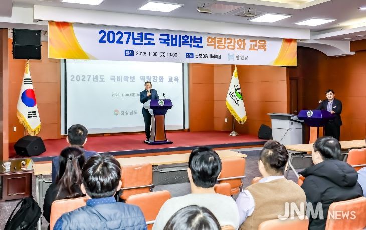 국비확보 역량강화교육