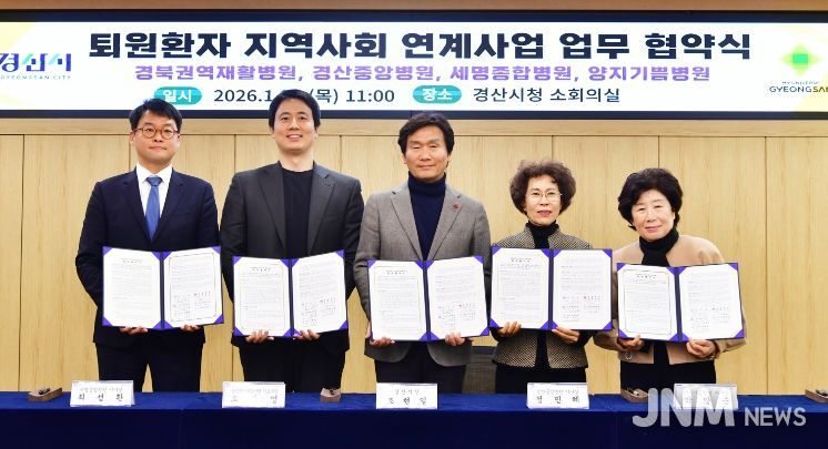 2026년 퇴원환자 지역사회 연계사업 업무 협약식 개최