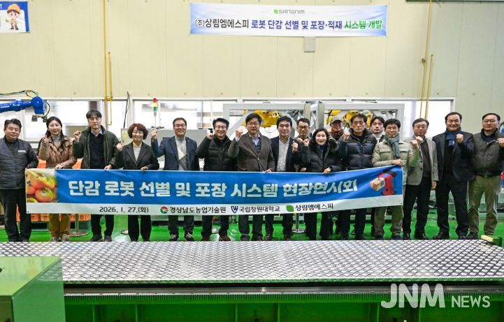 서민호의원, 단감 로봇 선별·포장 자동화 시스템 현장 점검