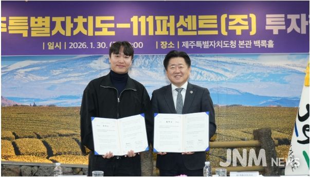 수도권기업 111퍼센트 투자협약식