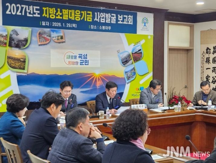 2027년도 지방소멸대응 사업발굴 보고회