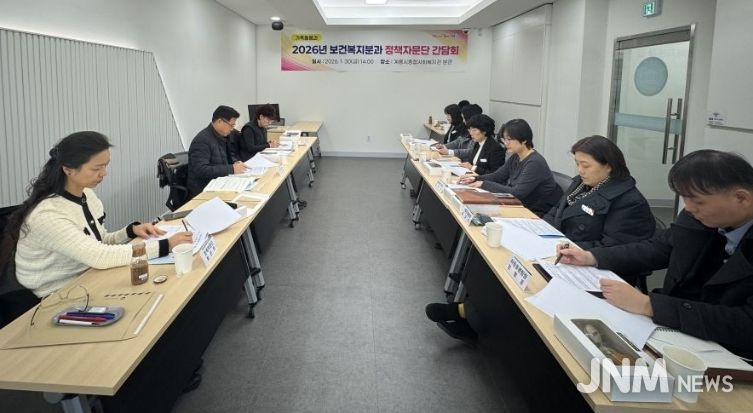 충남 계룡시는 30일 보건복지 분과 정책자문단 간담회를 개최하고, 가족돌봄과의 주요 업무추진 성과와 향후 계획 등을 논의했다.