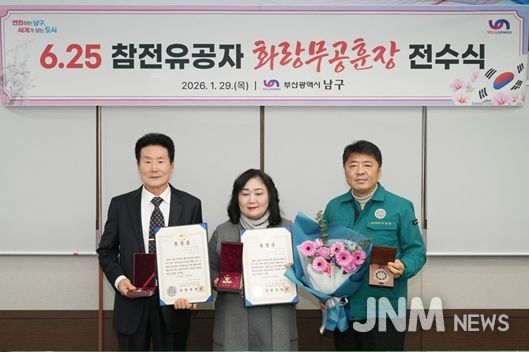 6.25 참전유공자에 화랑무공훈장 전수!