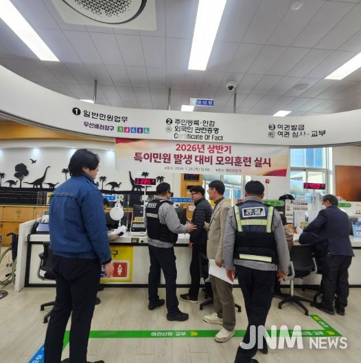 고성군, 민원 응대능력 향상 위한 특이민원 훈련 실시