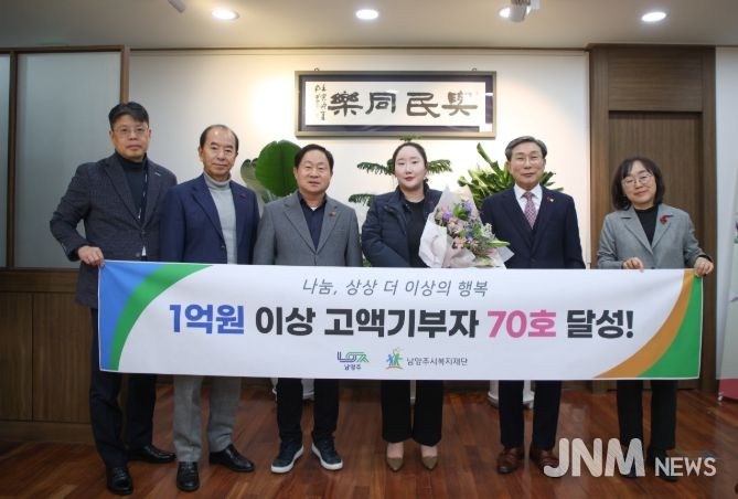 남양주시 국제건일 나눔명문기업 참여