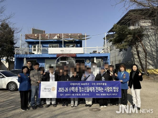 구리로타리클럽, 설 명절맞이 사랑의 밥상 행사 진행