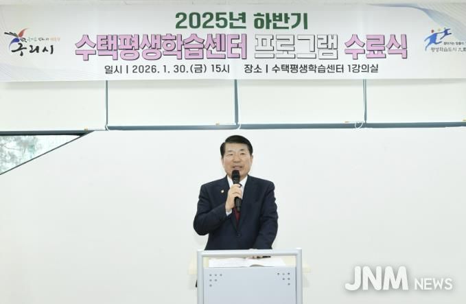 구리시 수택평생학습센터, 2025년 하반기 평생학습 프로그램 수료식 개최