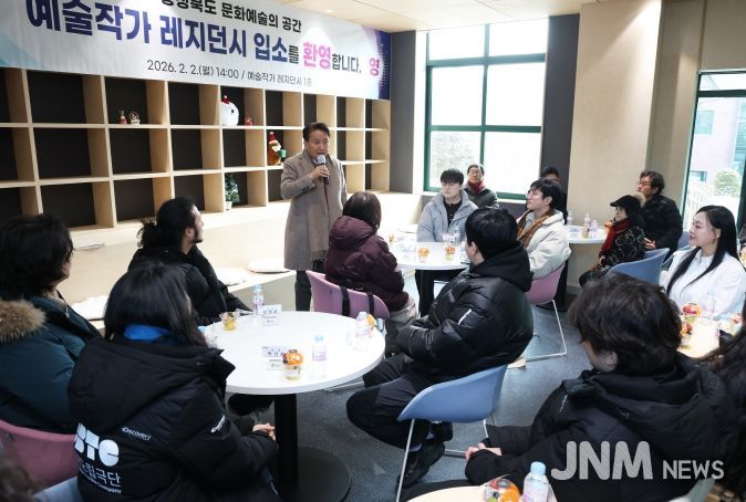 문화예술복합시설 예술작가 레지던시 입소식