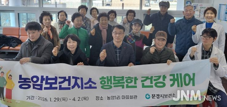 어르신 맞춤형 건강관리 ‘행복한 건강케어’운영