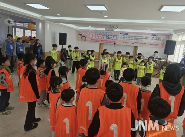 우당탕탕 놀이학교